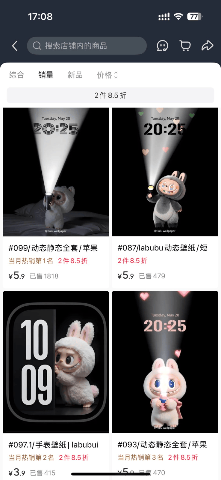 小红书Labubu动态壁纸走红，丑萌设计成年轻人手机新宠，附简易获取方法 - 缩略图