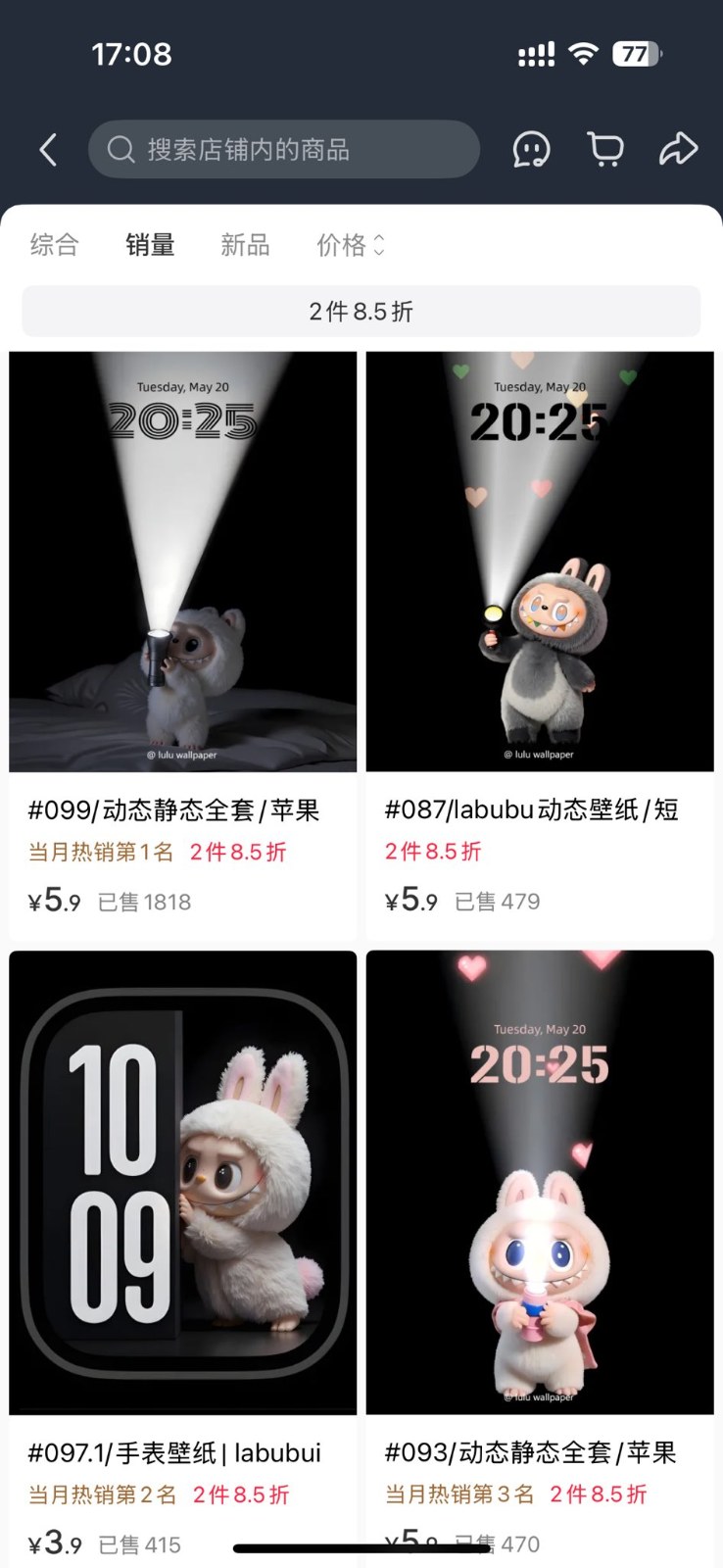 小红书Labubu动态壁纸走红,丑萌设计成年轻人手机新宠,附简易获取方法 - 缩略图