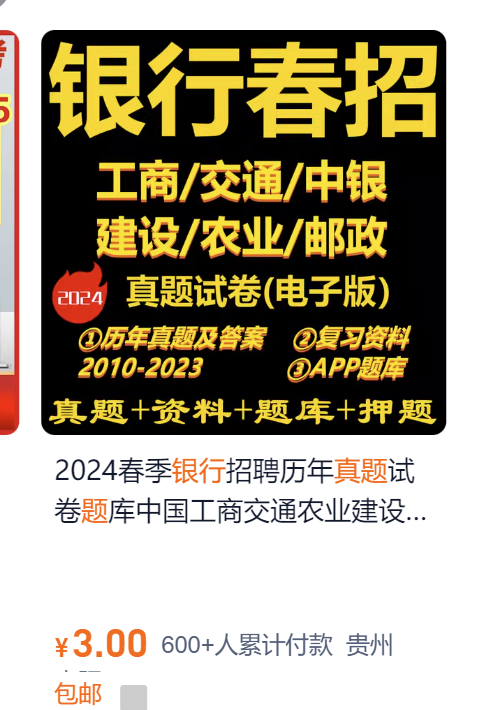 同行素材参考截图