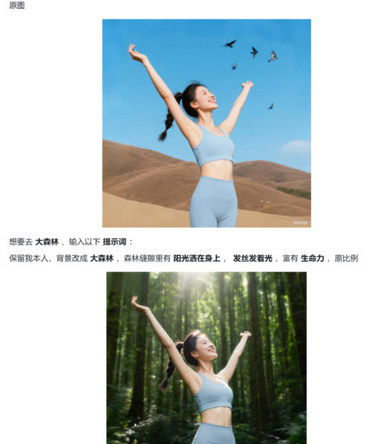 豆包AI修图6大指令，光影细节到构图，不用租棚外景也能出专业实拍级画面 - 缩略图