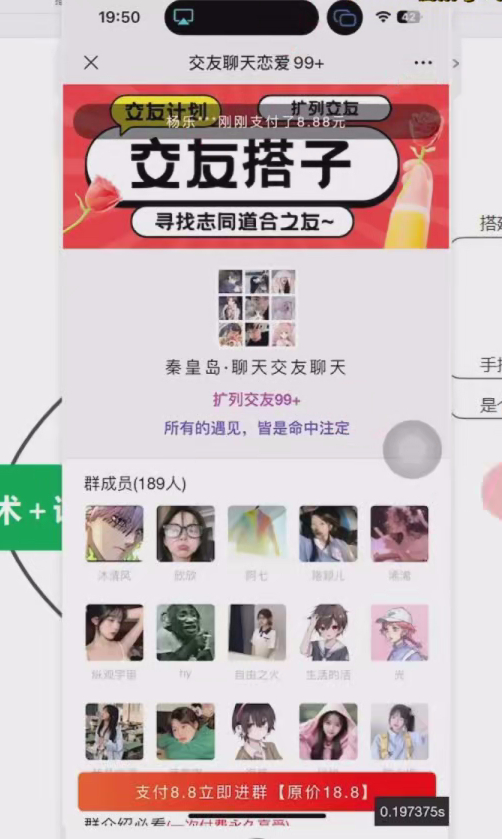 付费进群系统源码目录