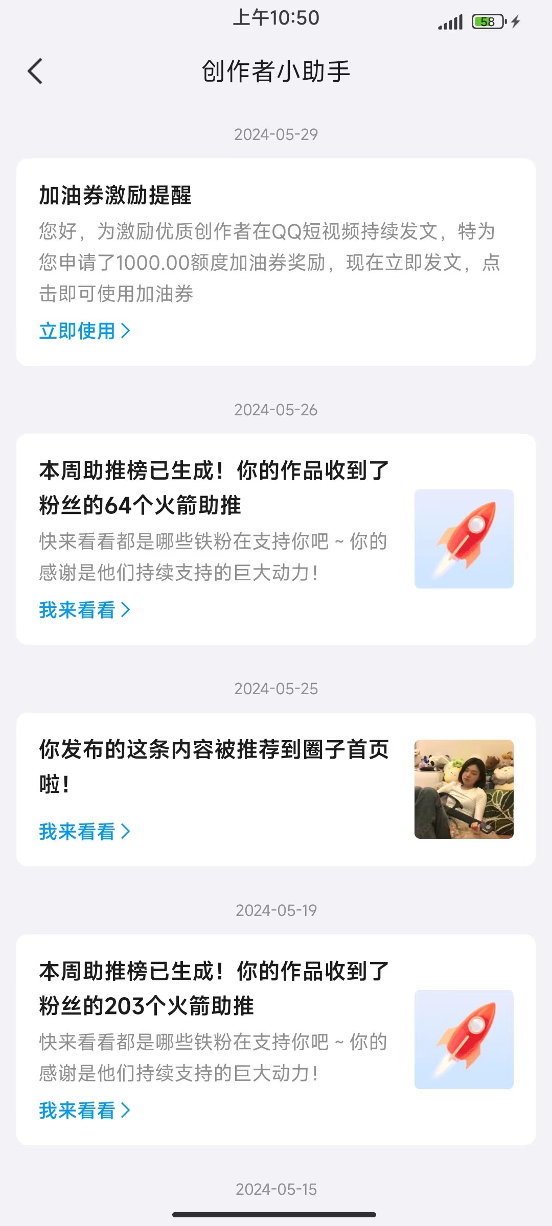 账号数据后台截图