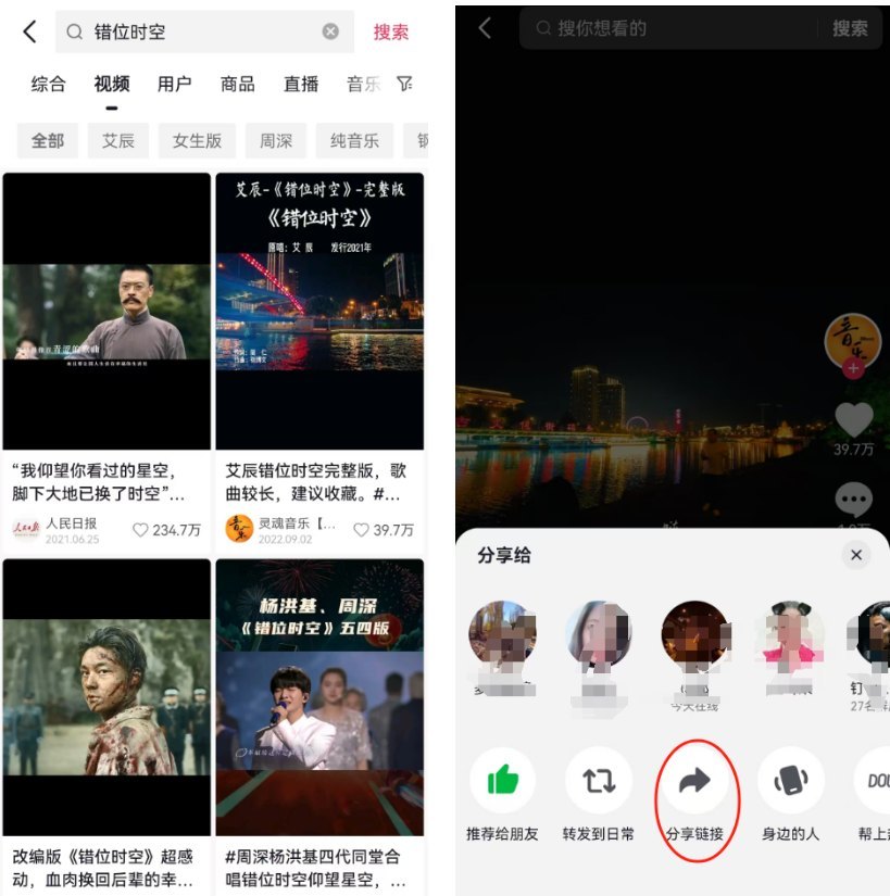 搜索歌曲并复制链接