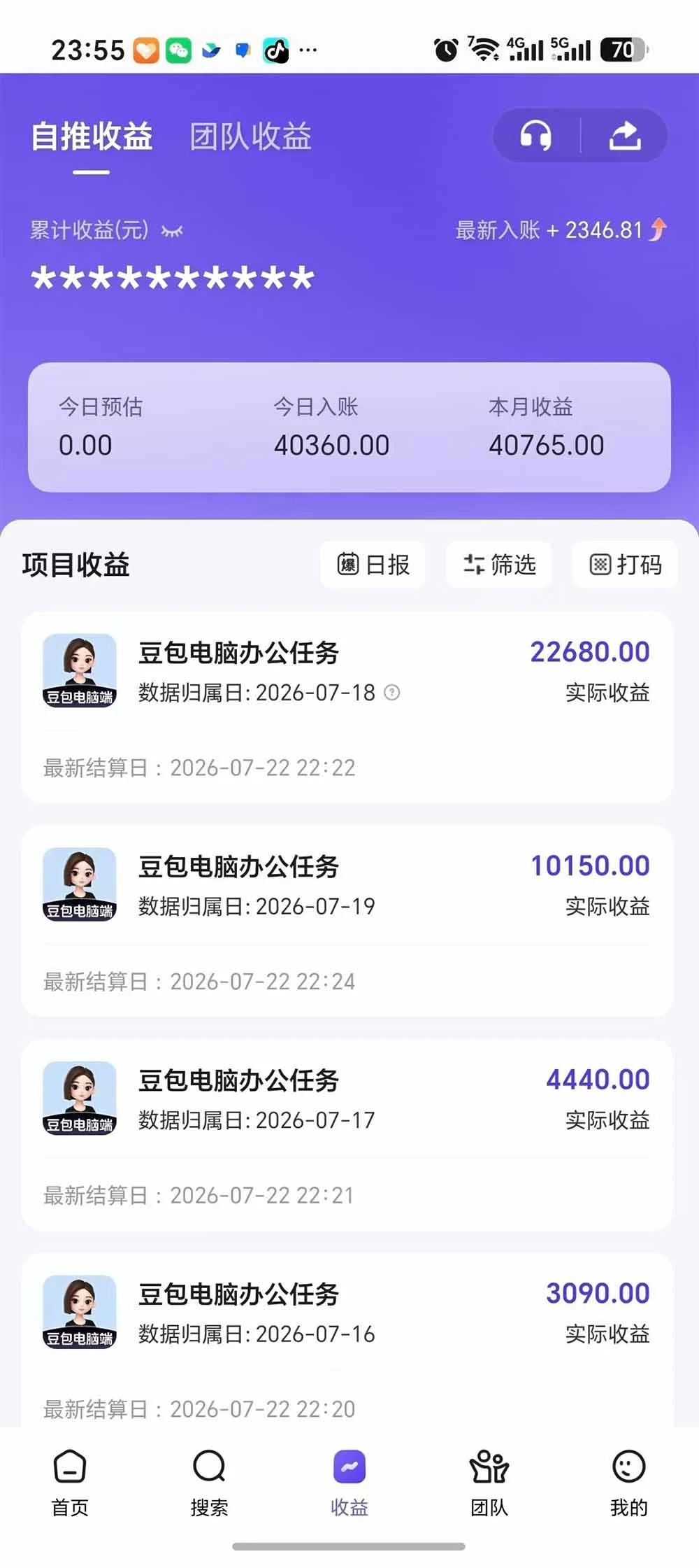 豆包电脑端办公任务拉新项目展示