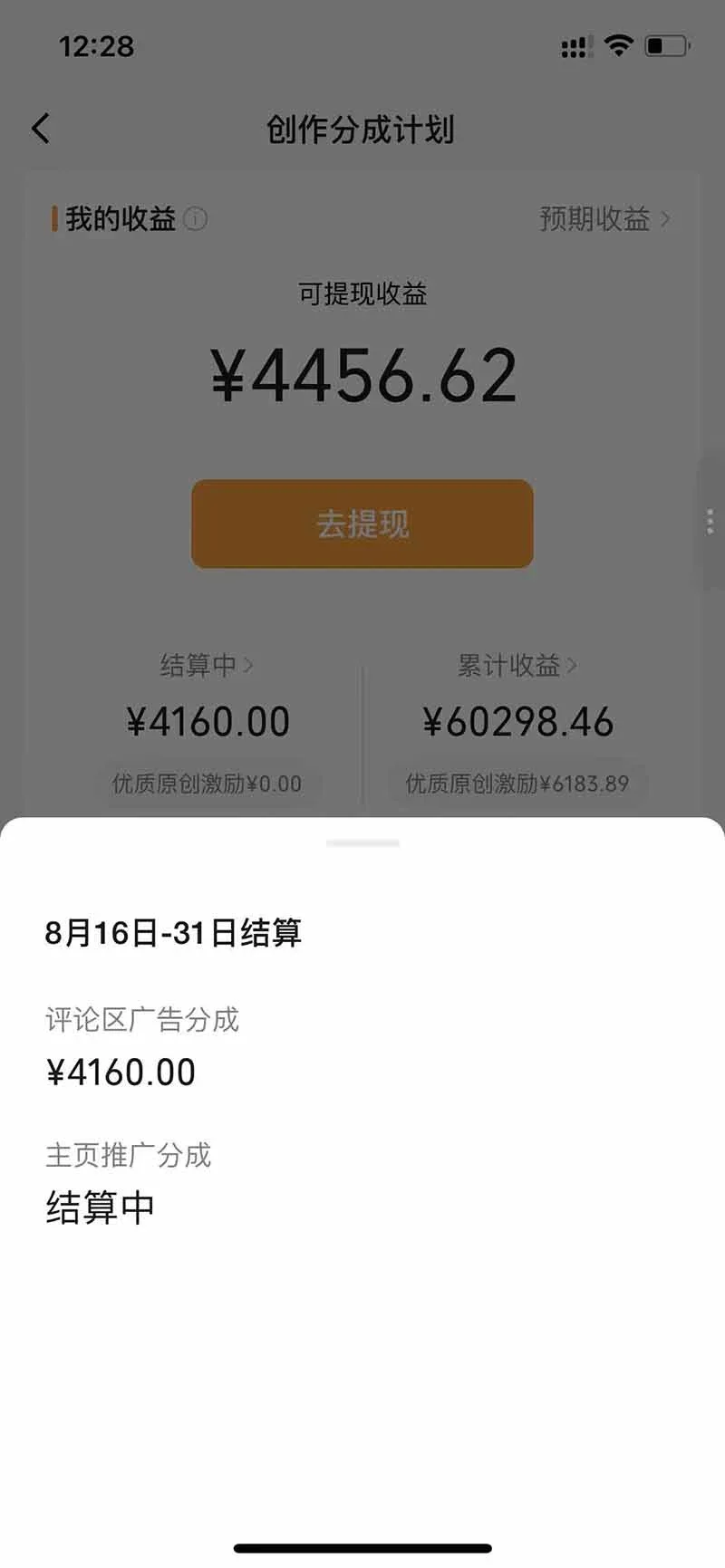 实操案例截图