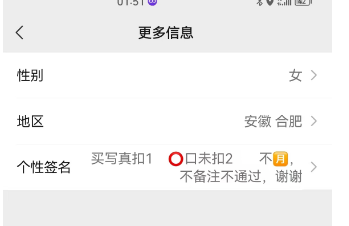 项目收益情况截图