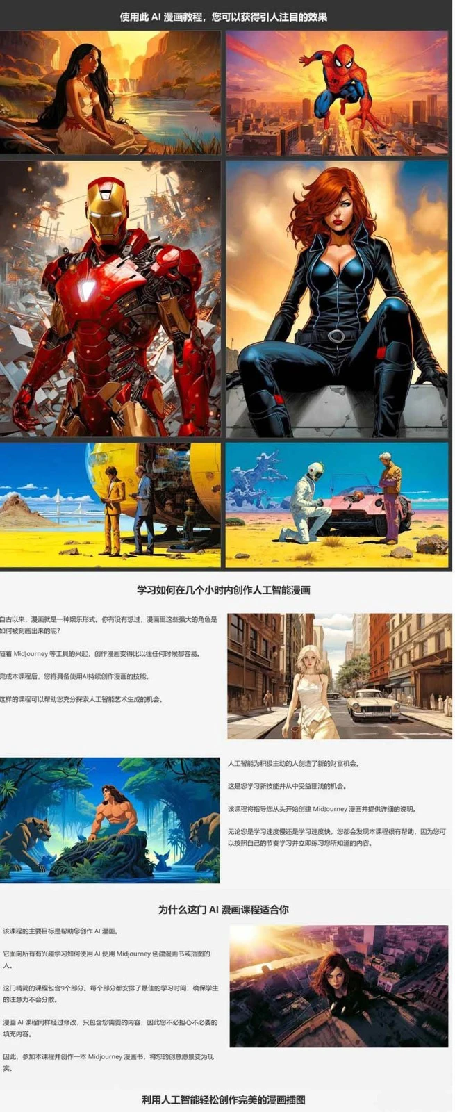 课程内容展示