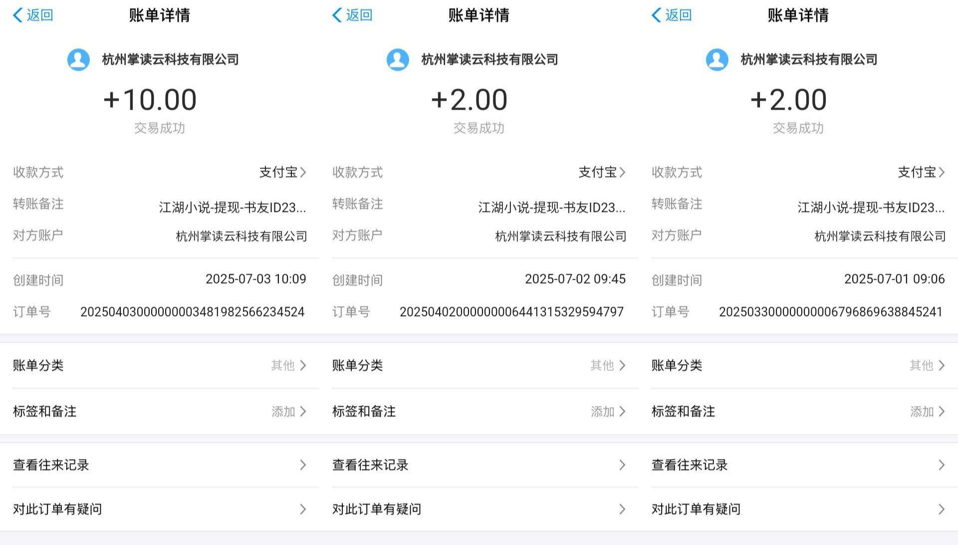 江湖小说挂机赚金币,单机日入20+,全自动解放双手可矩阵放大 - 缩略图