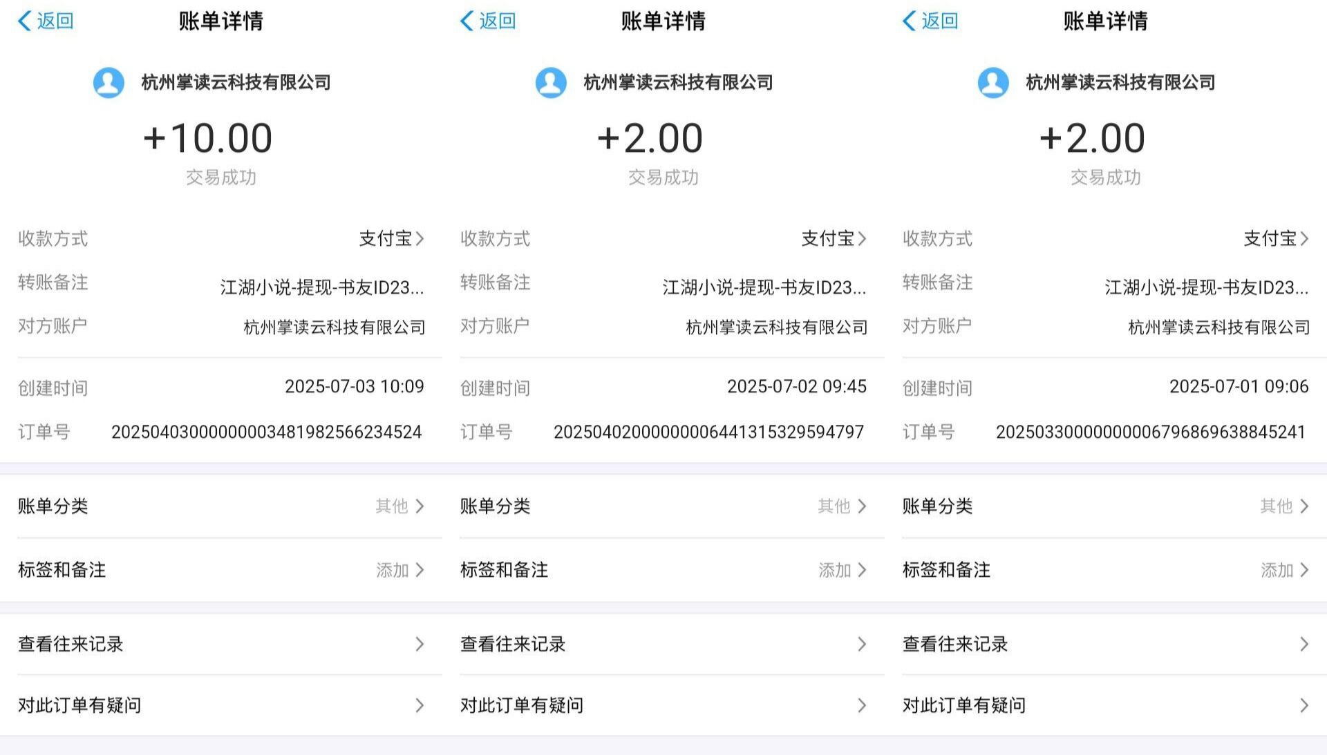 江湖小说挂机赚金币，单机日入20+，全自动解放双手可矩阵放大 - 缩略图