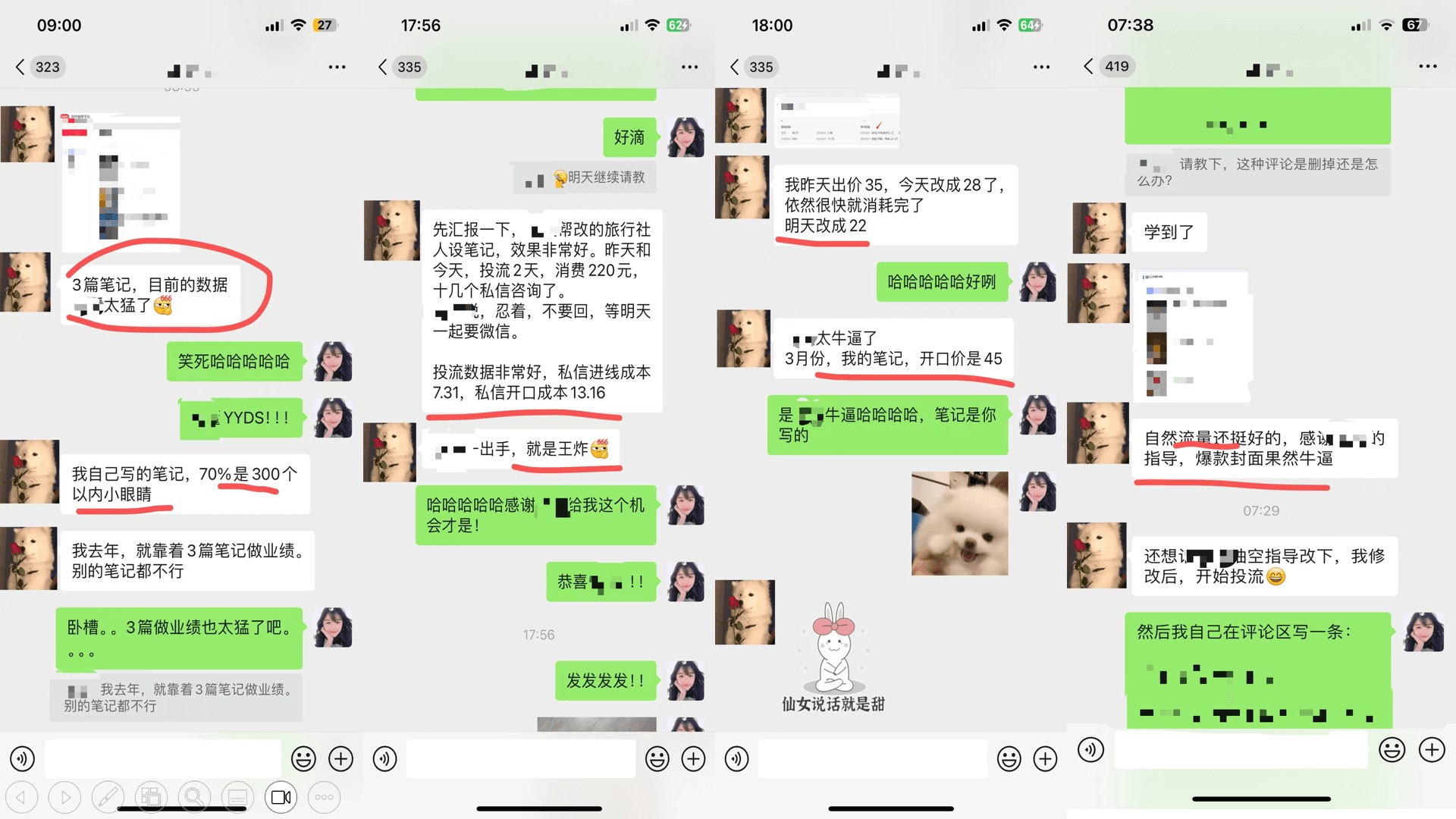 改笔记后的引流数据