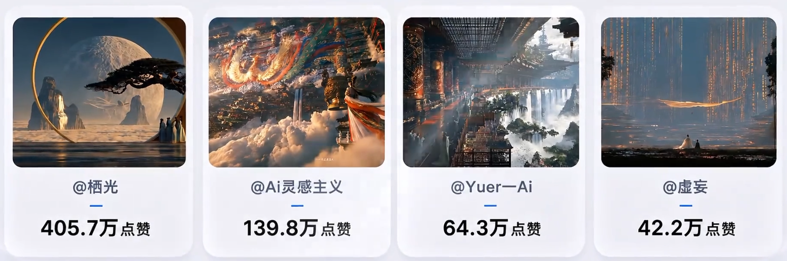 中式美学天庭AI视频爆火海外，用豆包AI手把手复刻同款，附全套提示词 - 缩略图