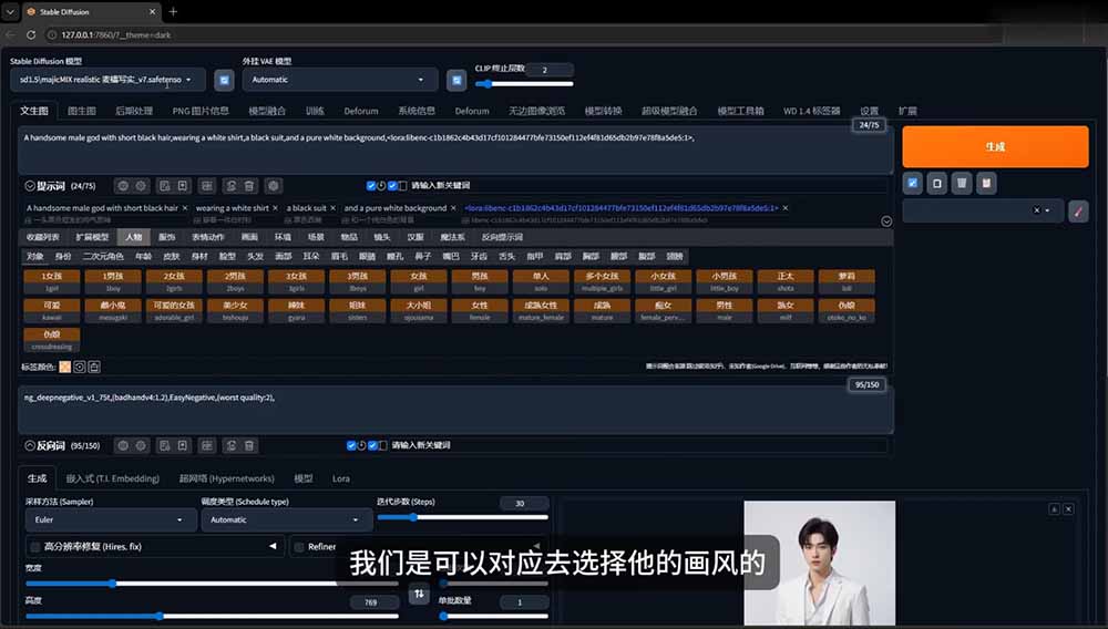教程截图