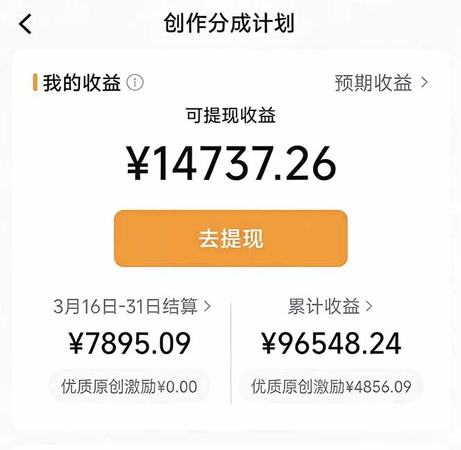 TikTok风景视频搬运二创，剪映简单去重发视频号，单账号月入3000-8000 - 缩略图
