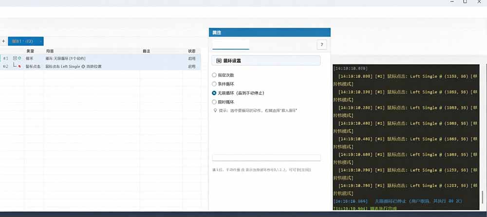 点点精灵软件界面截图