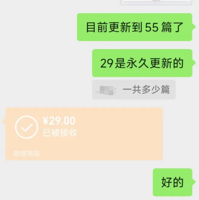 每日英语短文商品定价