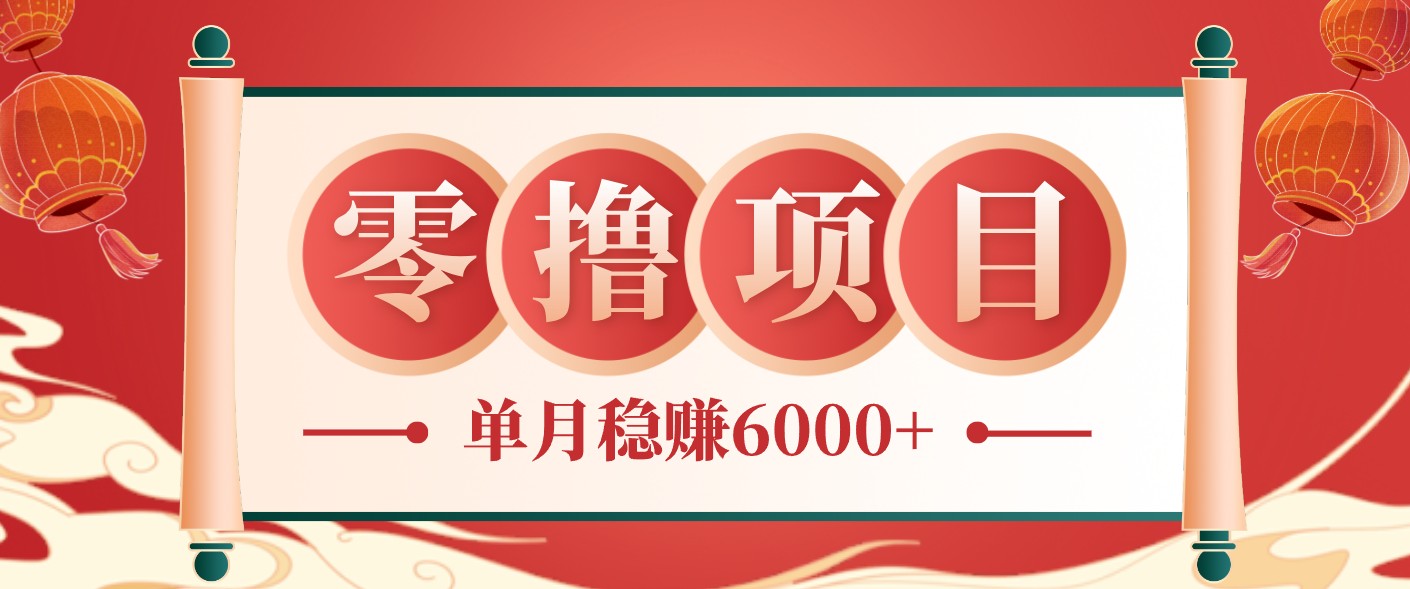 闲鱼卖Apple Music会员拉新，零成本项目单月稳赚6000+，实操步骤和风险拆解 - 缩略图