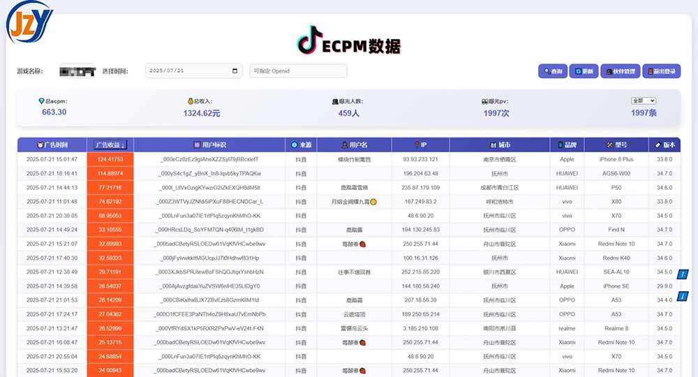 抖音小游戏项目,日赚2000+玩法,2025年最火的赛道之一 - 缩略图