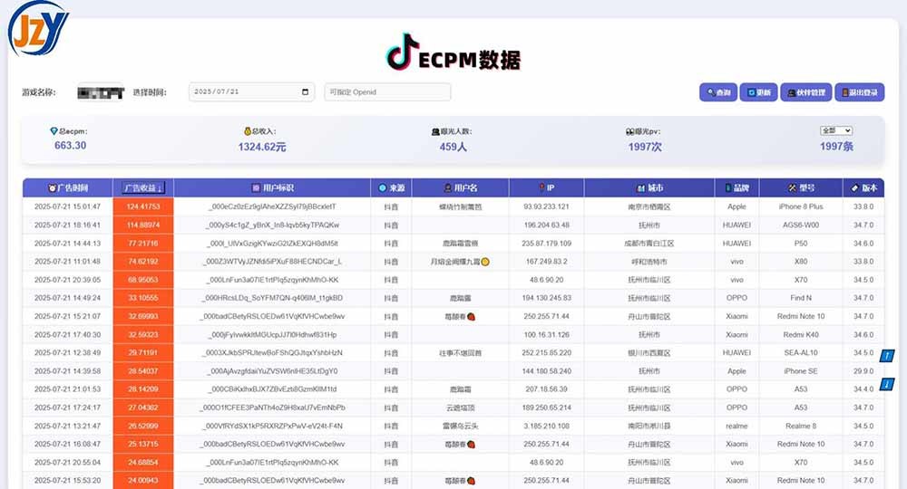抖音小游戏项目,日赚2000+玩法,2025年最火的赛道之一 - 缩略图