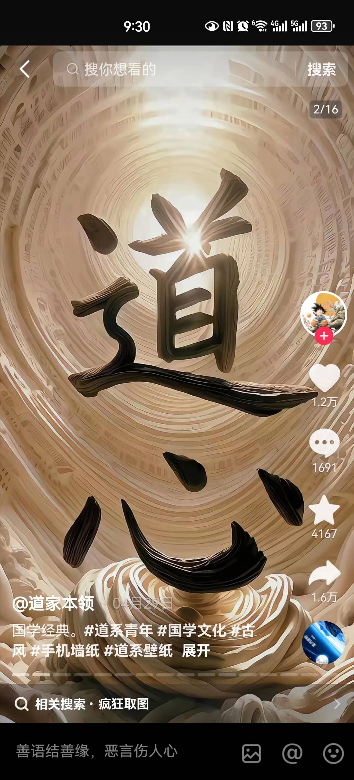 AI动态壁纸号玩法拆解,MJ生图加美图秀秀做动效,剪映合成发视频号取图变现 - 缩略图