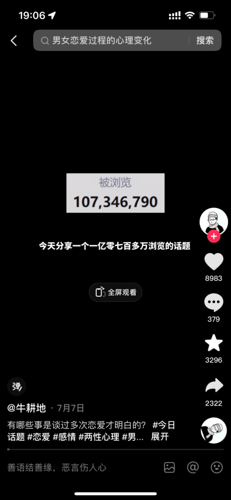 今日话题赛道