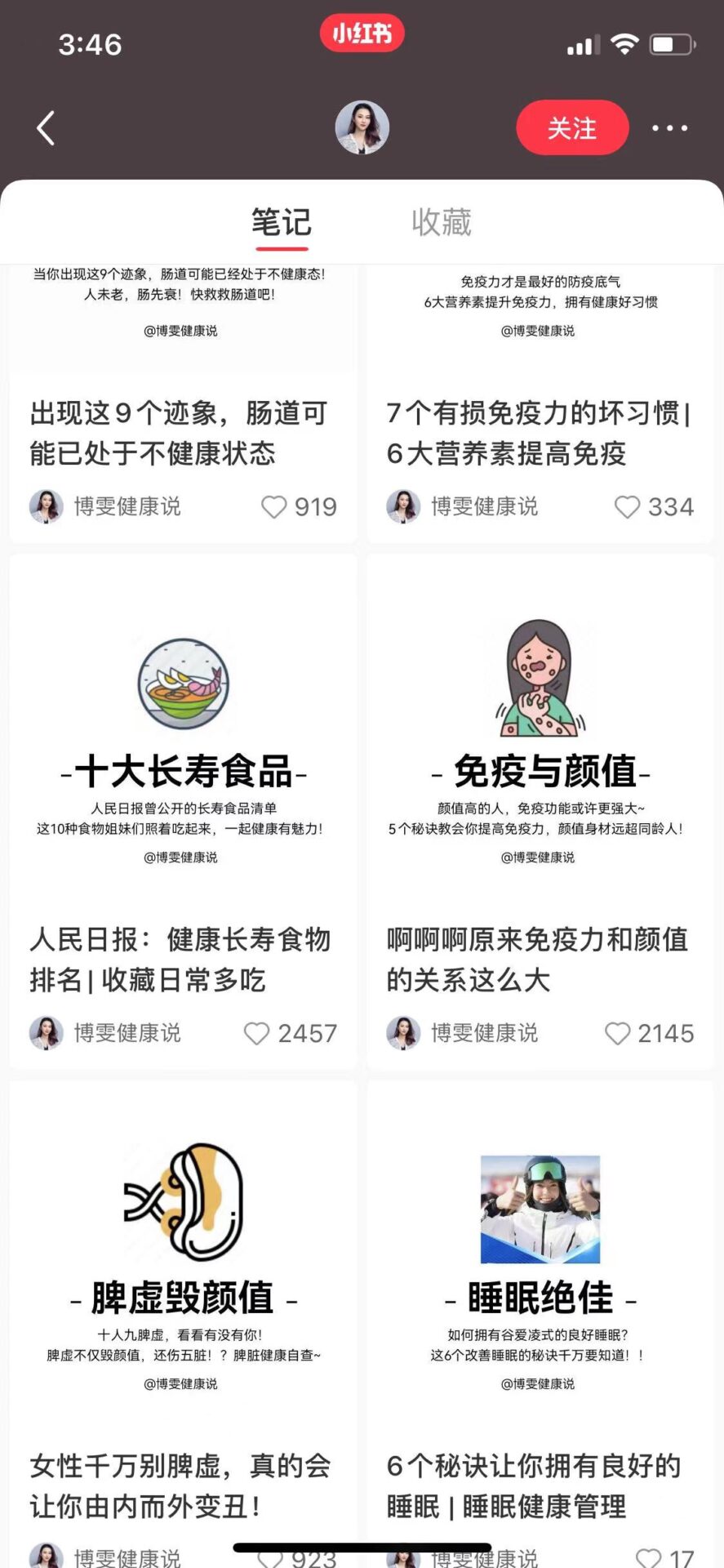 小红书学习博主零投放起号，2个月8万粉的封面公式和内容框架拆解 - 缩略图