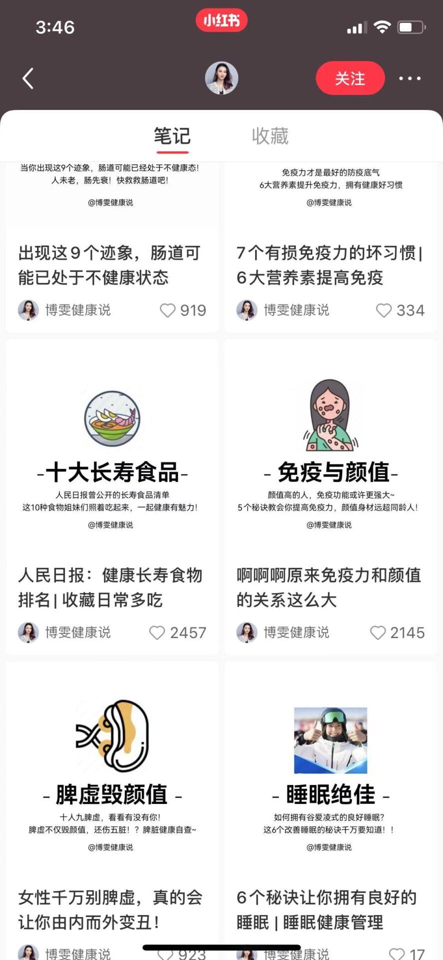 小红书学习博主零投放起号，2个月8万粉的封面公式和内容框架拆解 - 缩略图