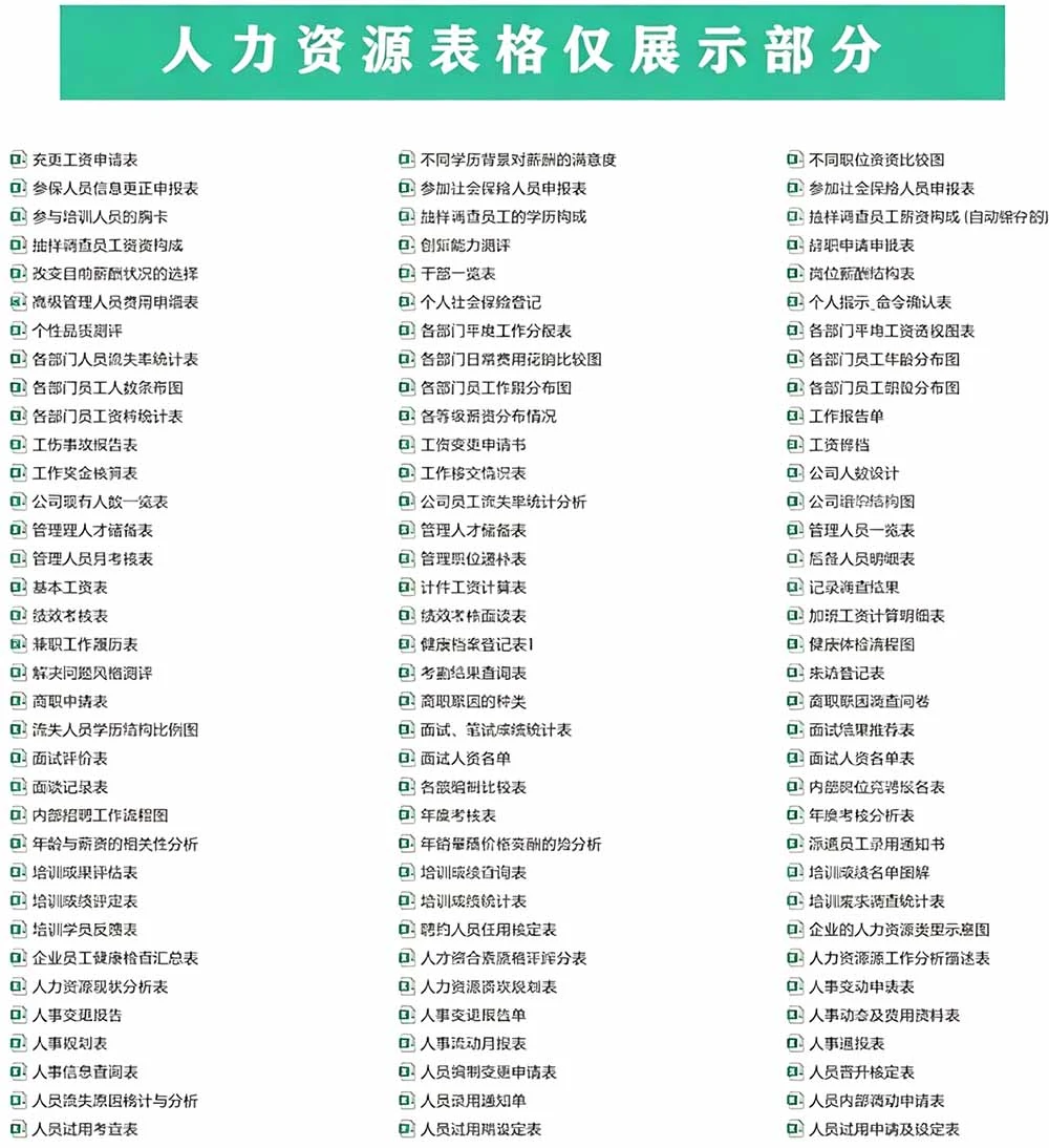 简历模板预览截图