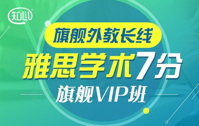 新东方雅思全能7分旗舰外教VIP全程班，听说读写全维度训练，王锋写作王盈盈口语逐项带练 - 缩略图