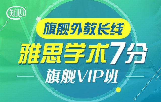 新东方雅思全能7分旗舰外教VIP全程班,听说读写全维度训练,王锋写作王盈盈口语逐项带练 - 缩略图