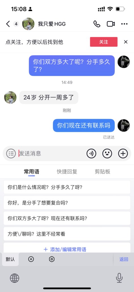 引流前的问话与快捷回复