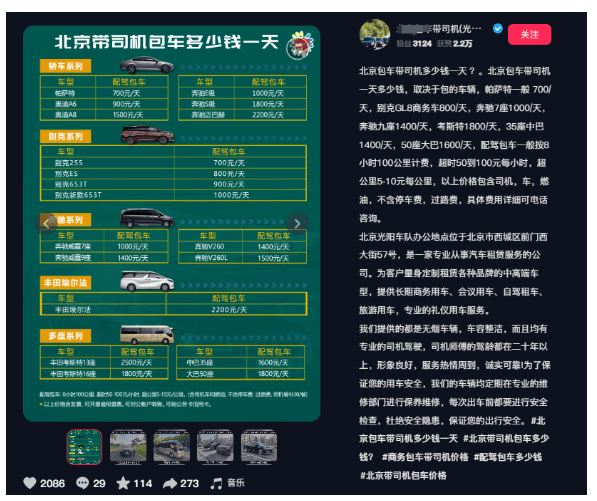 倒爷中介发财术，10个行业空手套白狼实操玩法，18个AI小项目SOP 10天卖900单 - 缩略图