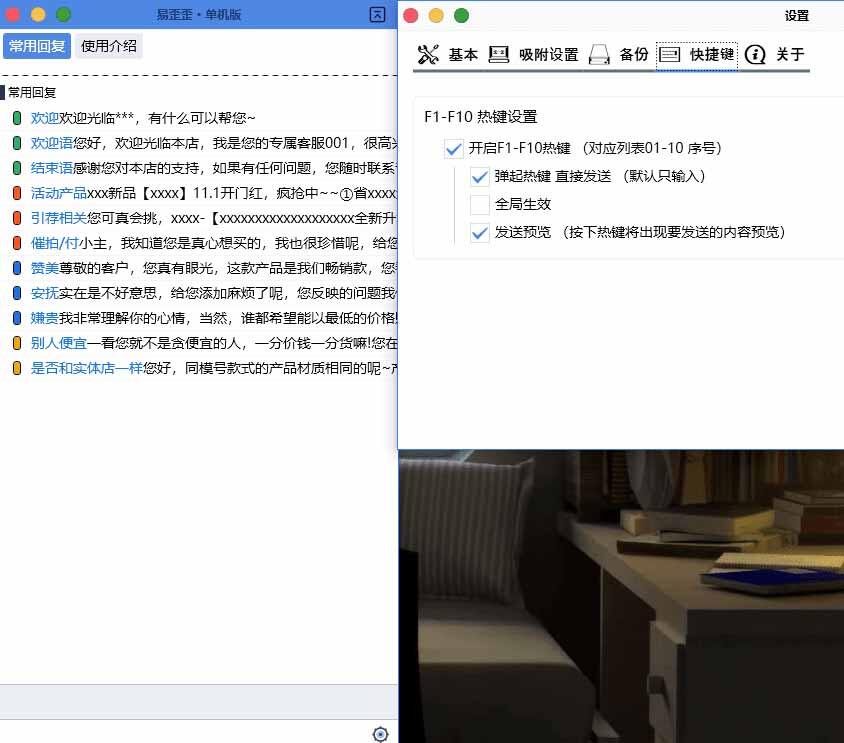 软件界面截图