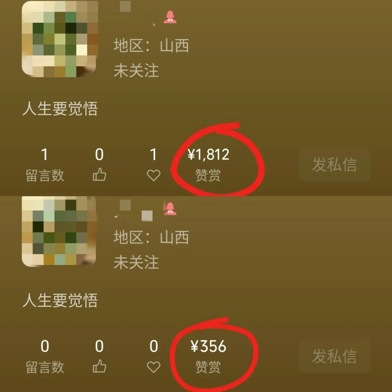 公众号赞赏