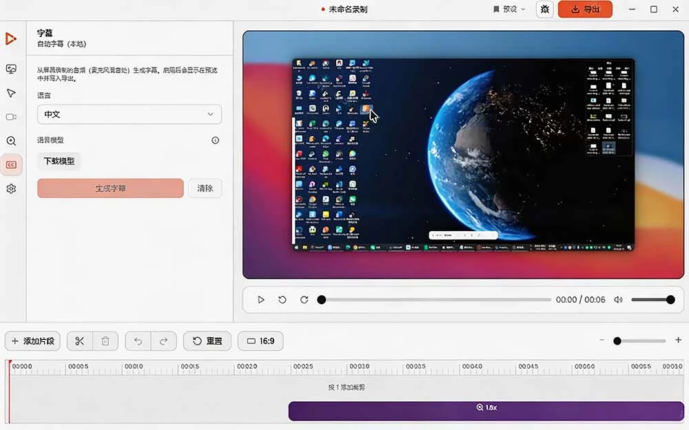 Capptivo 软件截图