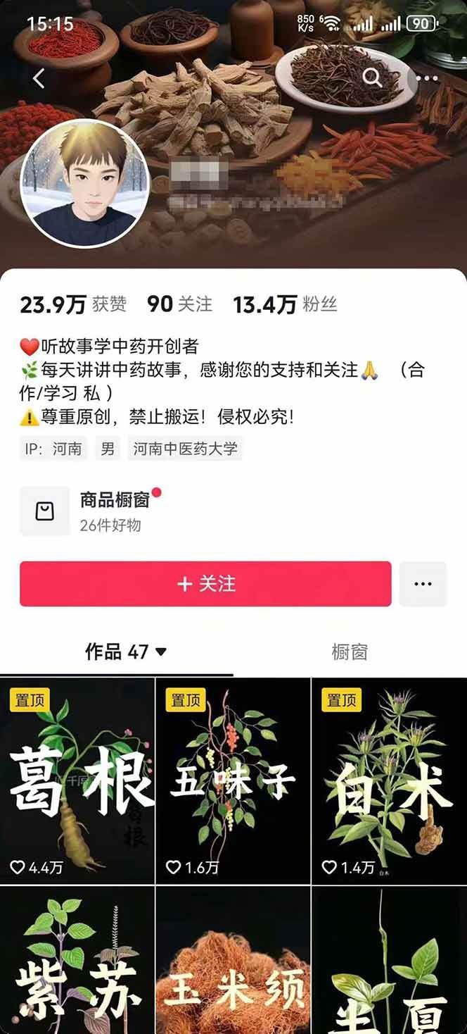 课程内容截图