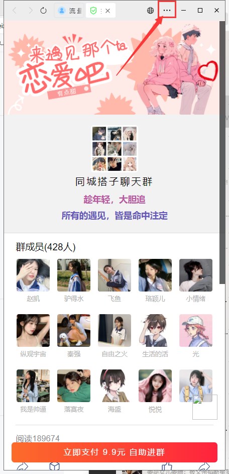 【2025.5.14更新】搭子经济赛道从0到1跑通，小红书抖音打粉引流，公众号承接付费进群，同城搭子组局变现 - 插图 2
