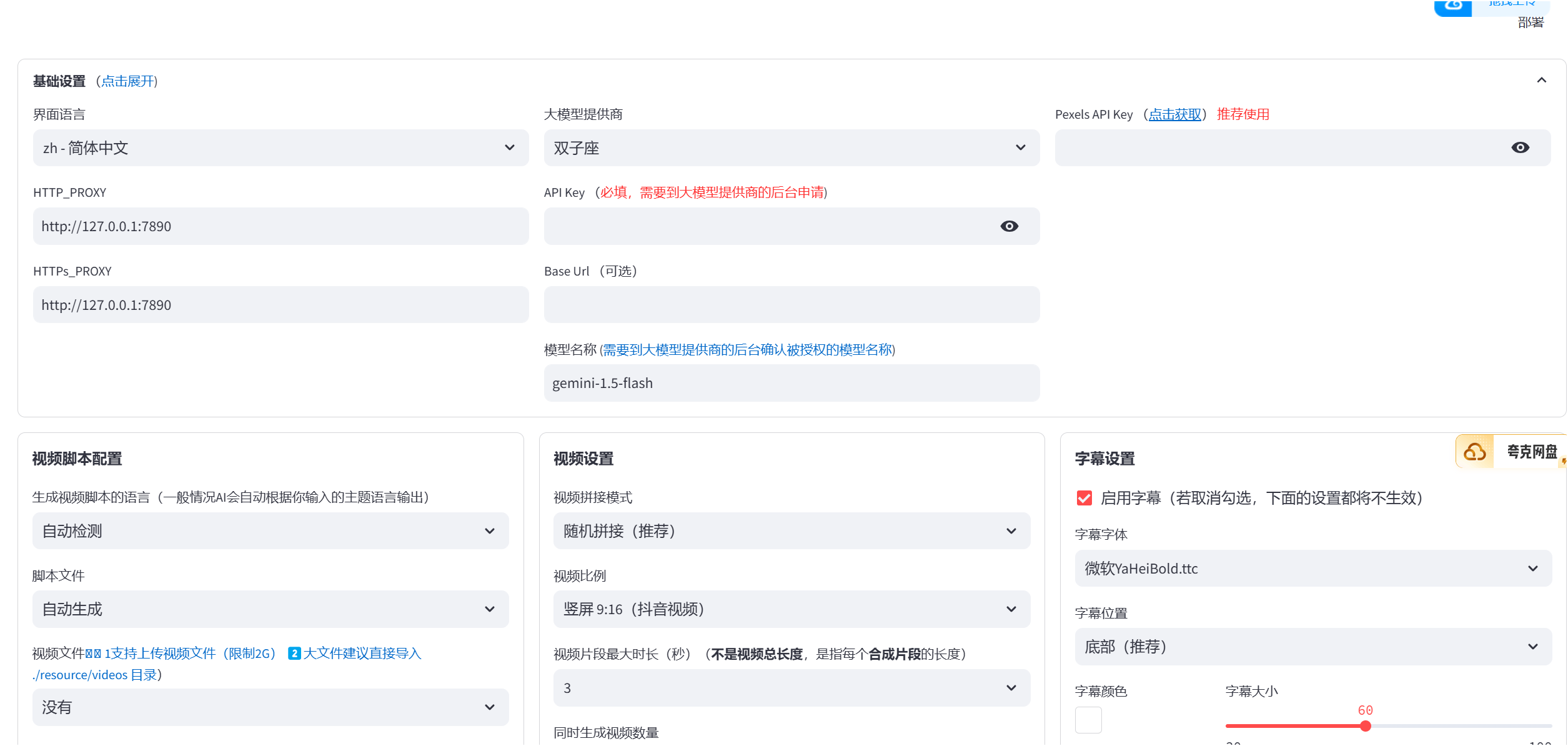 一站式AI影视解说自动化剪辑工具，自动生成解说和视频，内置多种功能永久免费 - 缩略图