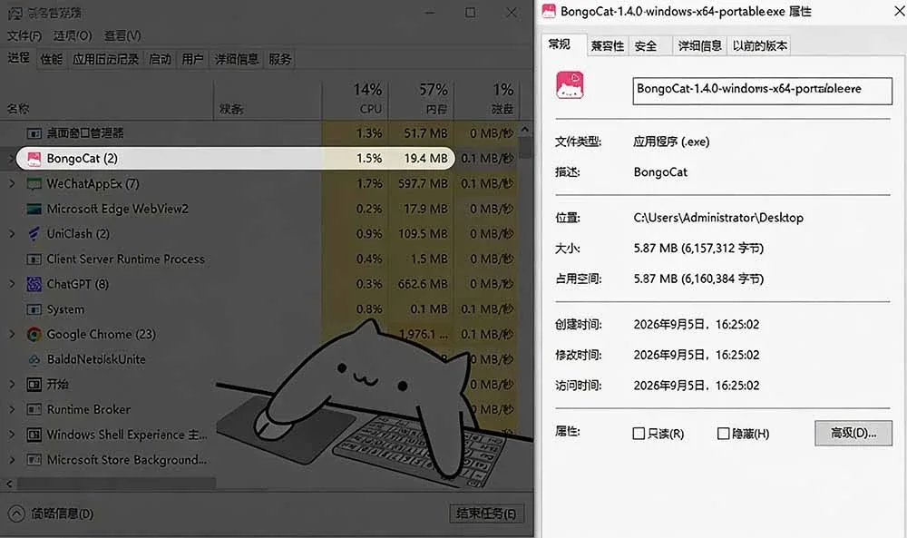 BongoCat 界面截图