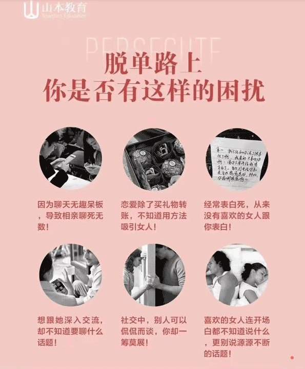 素云12期VIP恋爱课堂，情景模拟+案例分析实战教学，脱单和亲密关系经营 - 缩略图