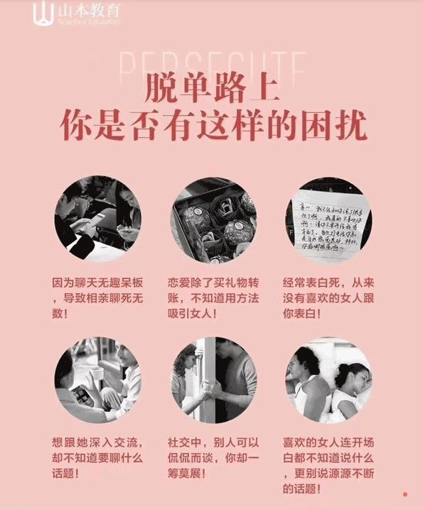 素云12期VIP恋爱课堂，情景模拟+案例分析实战教学，脱单和亲密关系经营 - 缩略图