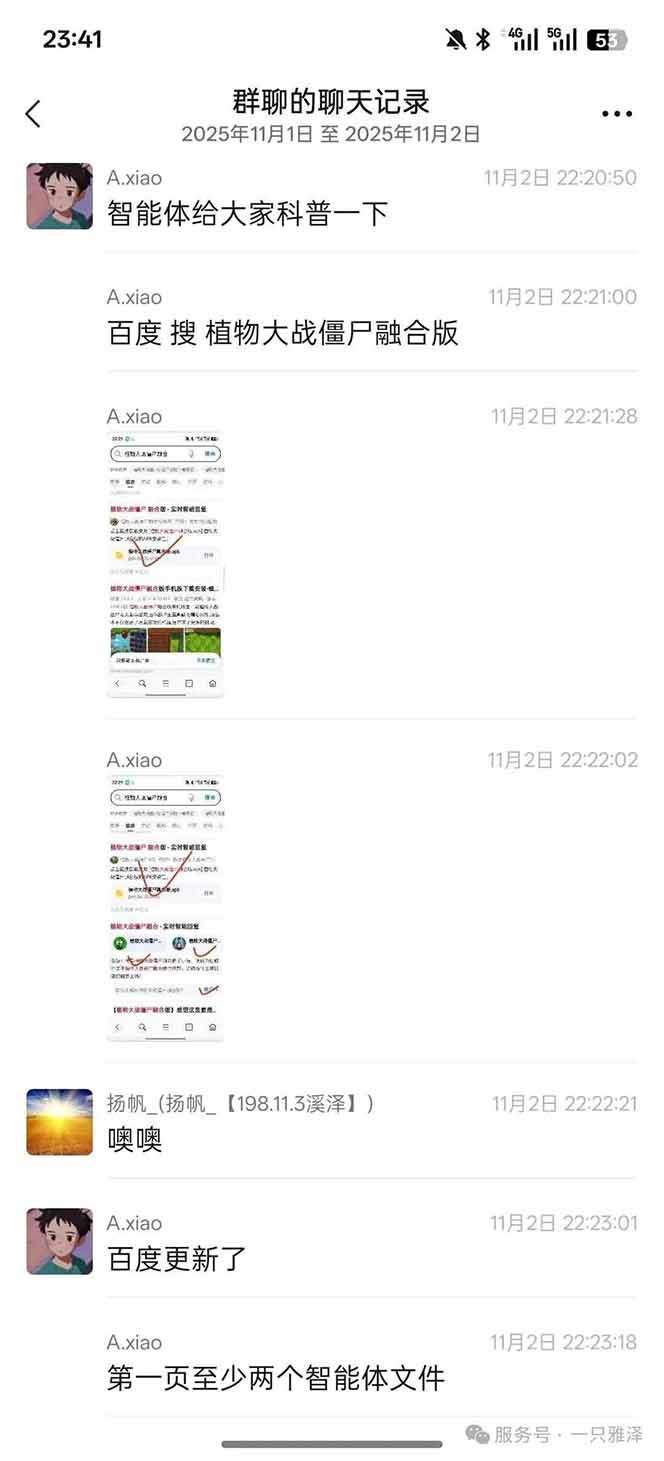 百度AI智能体网盘拉新,近30天15万业绩,从资源生产到搭建过审的实操分享 - 缩略图