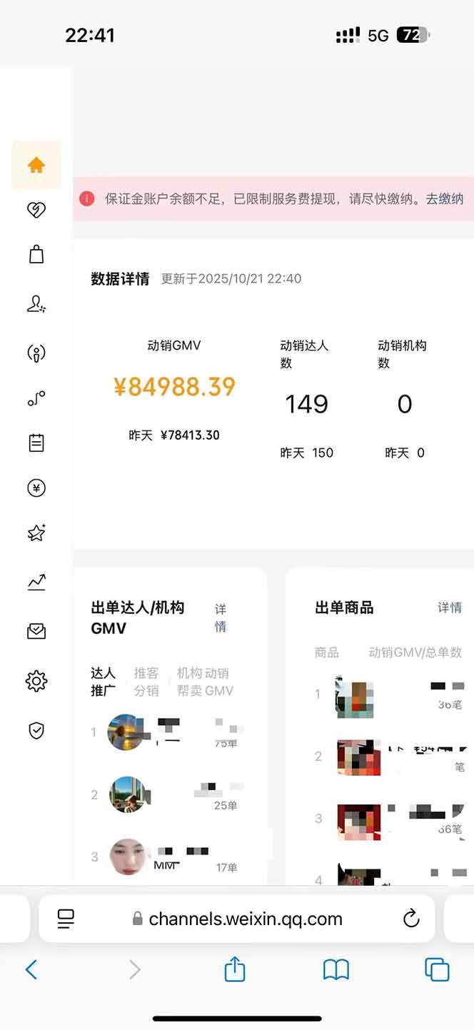 视频号0撸项目课程宣传图