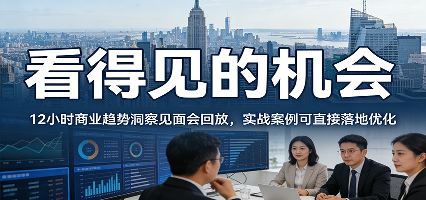 山顶会波波12小时见面会回放，拆解十几个实战案例可直接抄作业 - 缩略图