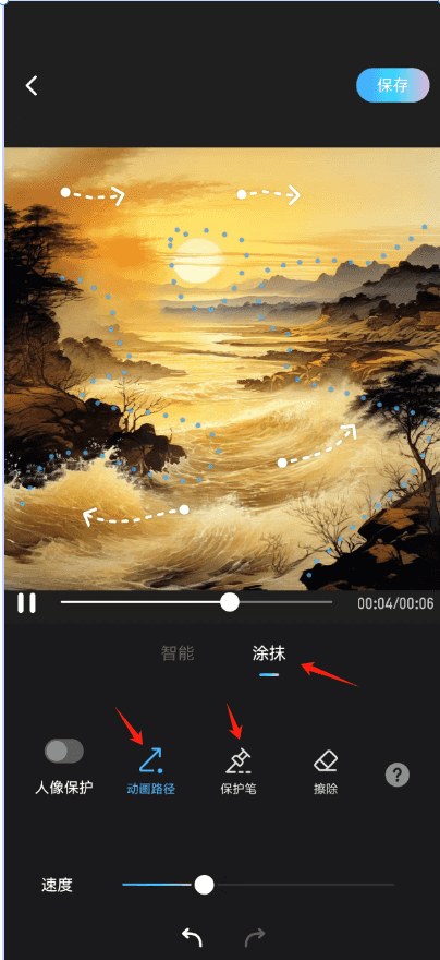 给图片设置动画路径