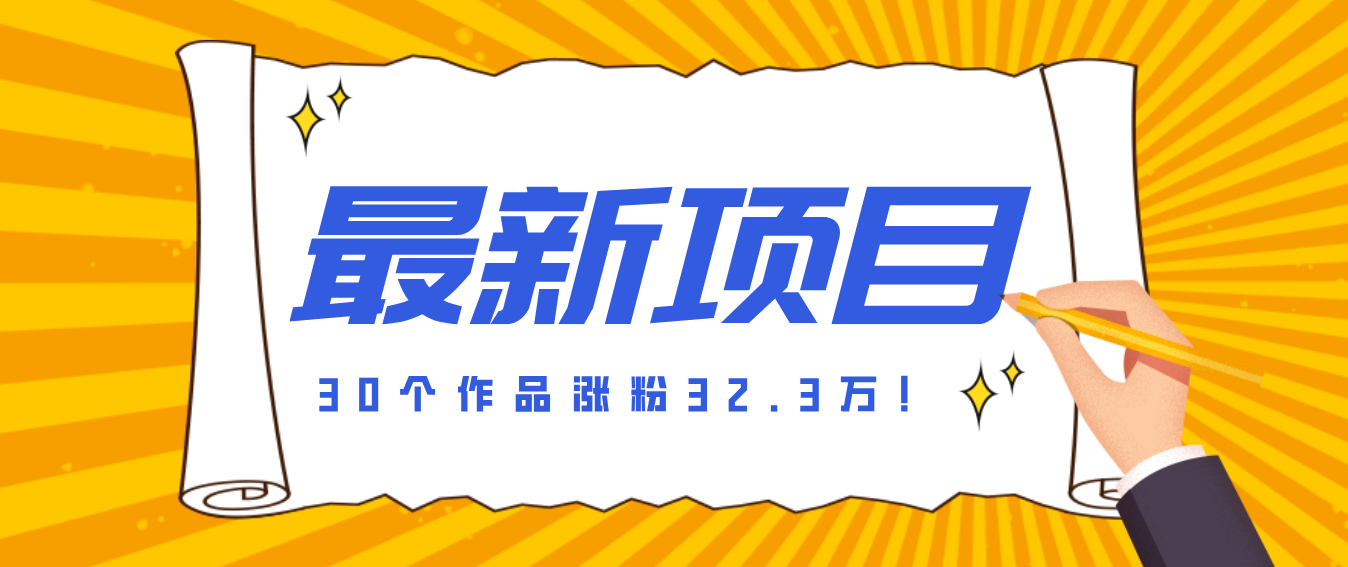 心理学科普号30条作品涨粉32万，不露脸零成本复刻，AI加剪映批量做爆款视频 - 缩略图
