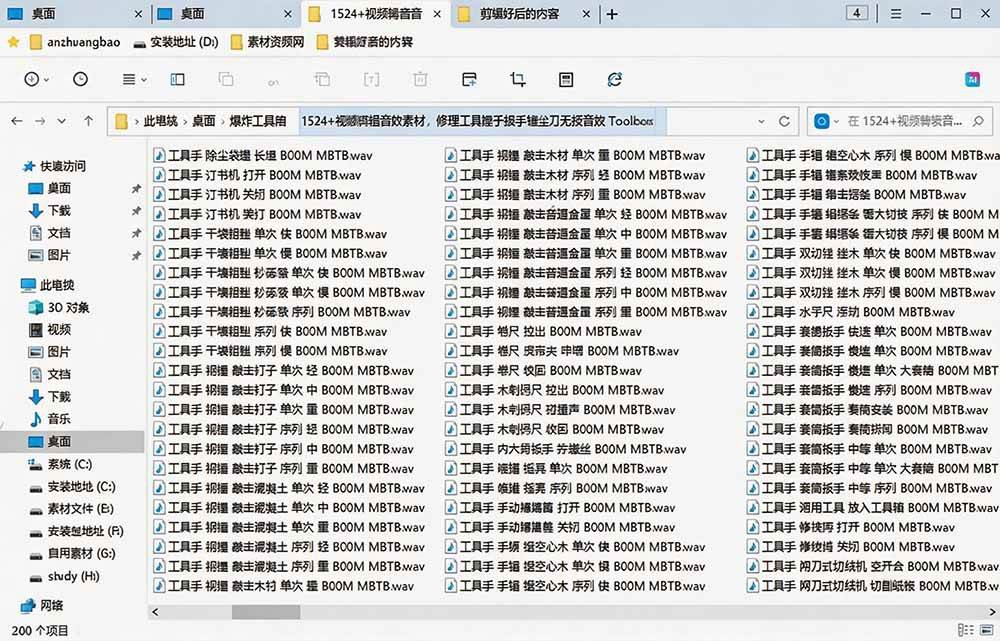 音效演示截图
