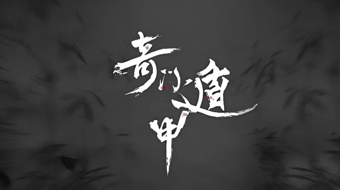 奇门遁甲预测实战课，54集视频配3册文档，22个场景讲透预测逻辑与应用 - 缩略图