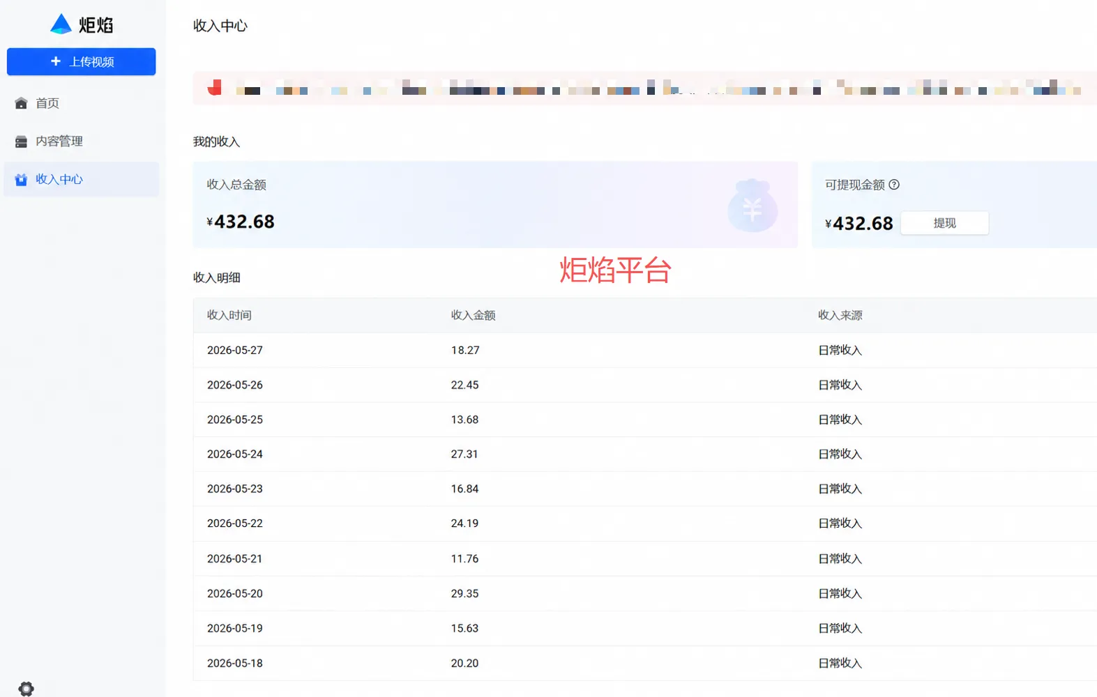 今日头条AI视频玩法,不用剪辑5分钟生成一条原创视频,分发头条百家号视频号多平台赚收益 - 插图 4