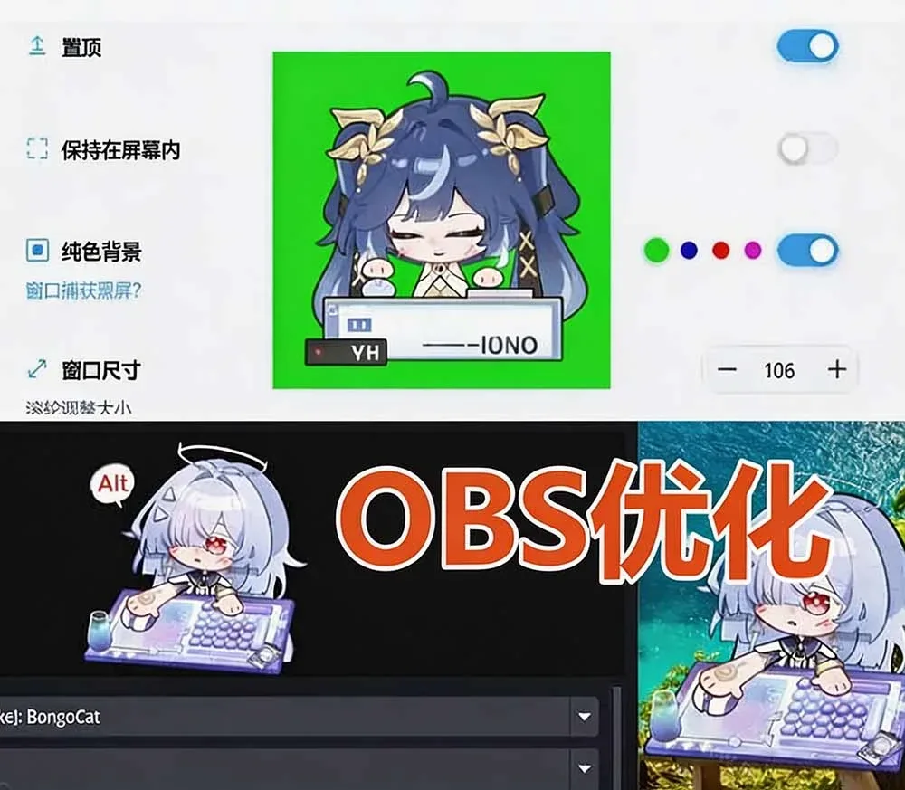 BongoCat 桌面显示效果