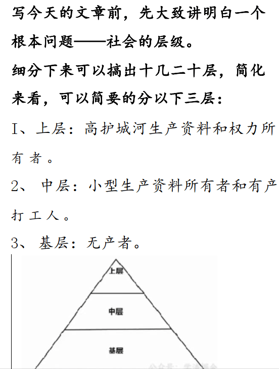 渤海小吏 高考后的分层之战和人生破圈算法，讲清高考后的人生分层与破圈思路 - 缩略图